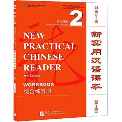 New Practical Chinese Reader [3rd Edition] Workbook 2 [annotated in English]